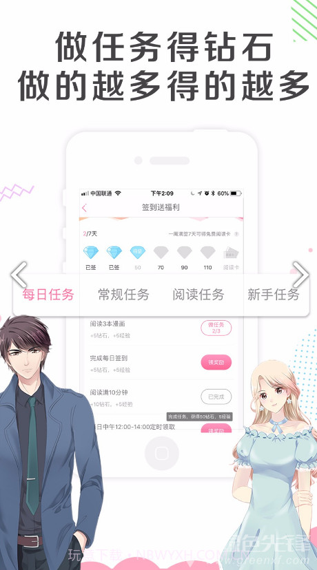 漫看漫画手机正版截图2 漫看漫画手机正版截图2