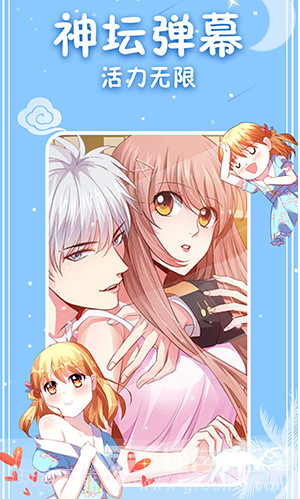 神漫画最新版截图2 神漫画最新版截图2