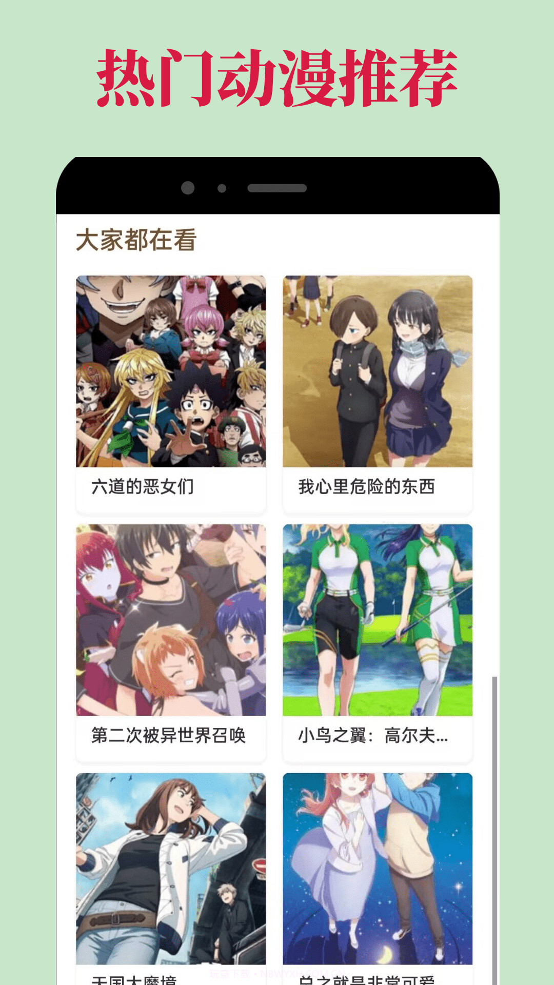 omofun动漫下载最新版截图3 omofun动漫下载最新版截图3