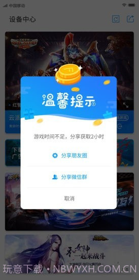 云派免费版截图3 云派免费版截图3