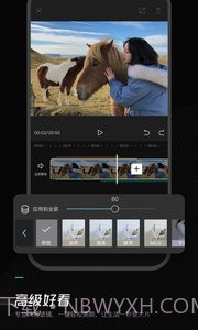 剪映最新版截图1 剪映最新版截图1
