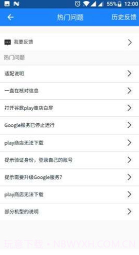 Go谷歌安装器小米专版(go谷歌安装器小米专版免root)V4.9.3 安卓免最新版截图1