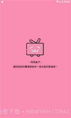 田园软件库9.5截图1 田园软件库9.5截图1