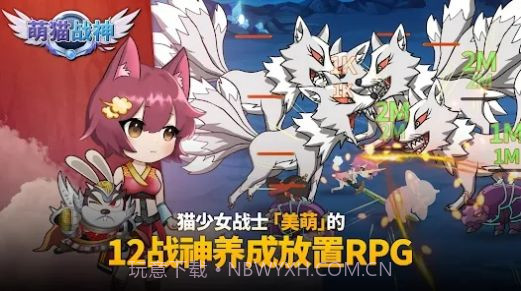 萌猫战神截图4 萌猫战神截图4