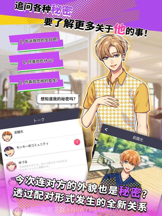 Secret message短讯截图9