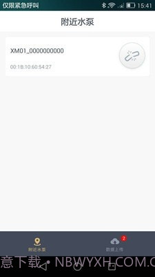 智能泵截图1 智能泵截图1