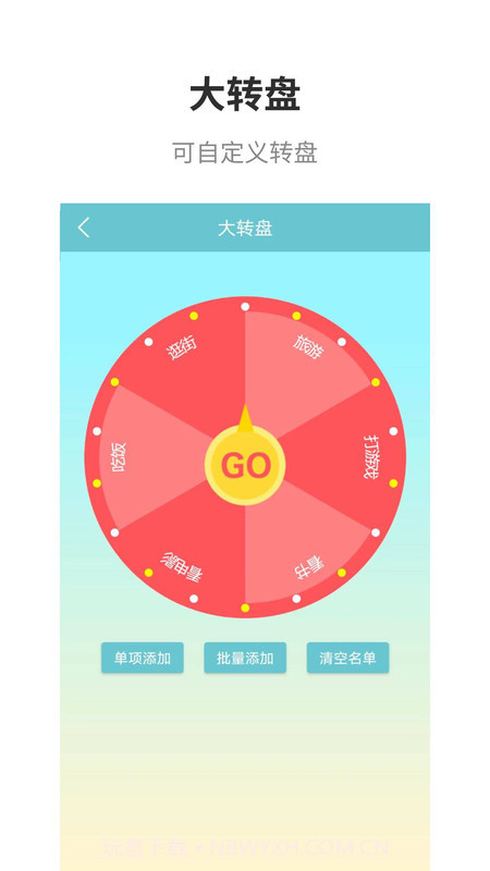 抽签截图2 抽签截图2