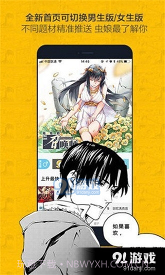 奈斯漫画正式版截图4 奈斯漫画正式版截图4