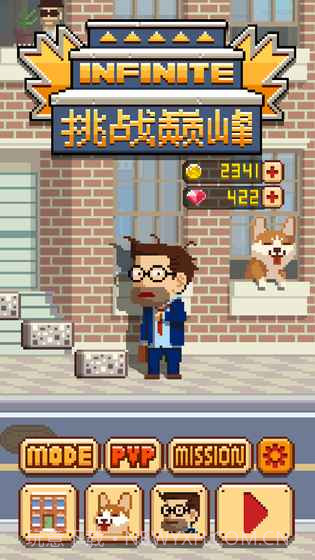 无限阶梯截图2 无限阶梯截图2