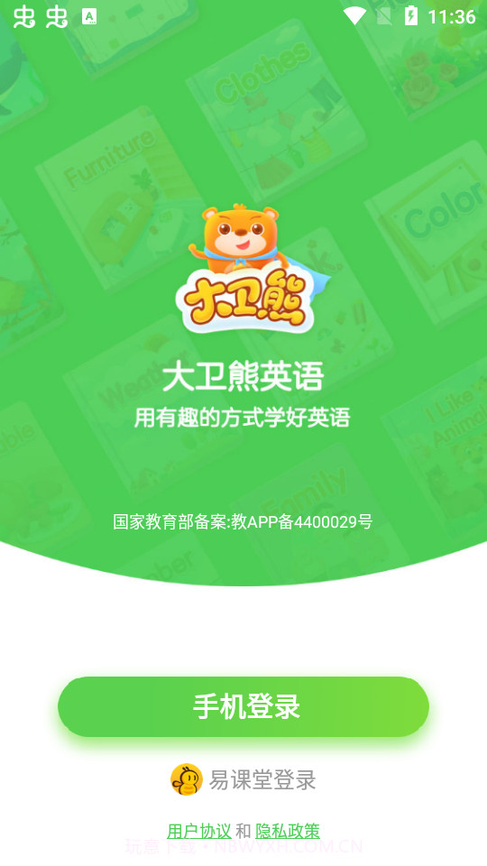 大卫熊截图1 大卫熊截图1