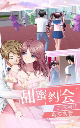 恋爱梦工厂截图1 恋爱梦工厂截图1