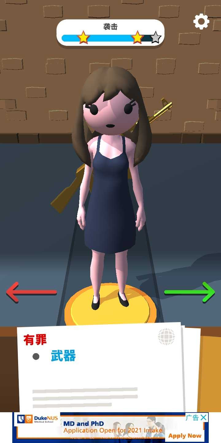 逆转审判长截图3