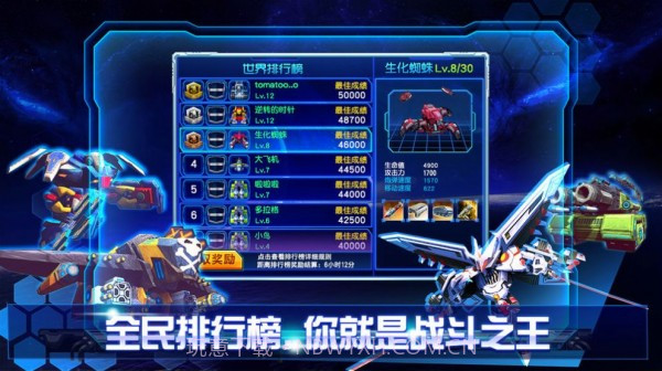 机甲决斗场截图1 机甲决斗场截图1