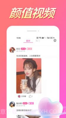 本地陌爱视频聊天截图2