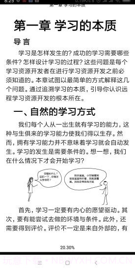 开放云书院截图4 开放云书院截图4