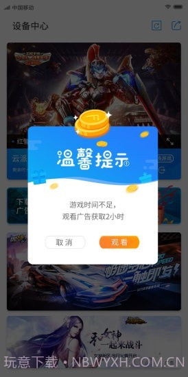 云派免费版截图4 云派免费版截图4