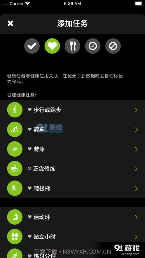 习惯养成工具截图3 习惯养成工具截图3