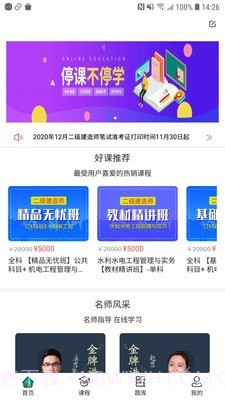 考成网截图1 考成网截图1