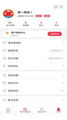 山猴商城截图1 山猴商城截图1