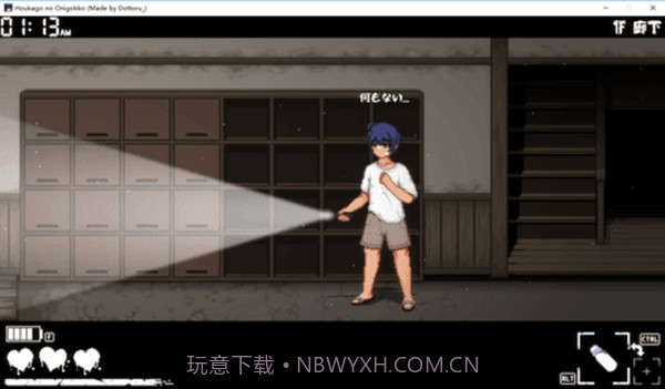 放课后的捉迷藏截图3 放课后的捉迷藏截图3