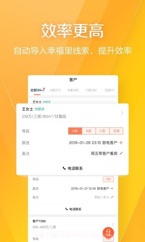 幸福里经纪人截图1 幸福里经纪人截图1
