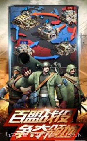 末日指挥官截图1