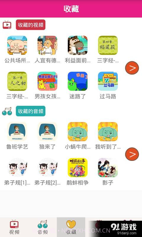 宝宝好习惯截图2 宝宝好习惯截图2