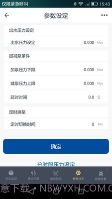 智能泵截图4 智能泵截图4