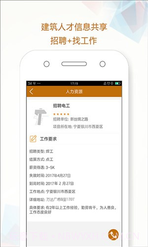 土锤网截图5 土锤网截图5