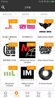 唯舞截图2 唯舞截图2