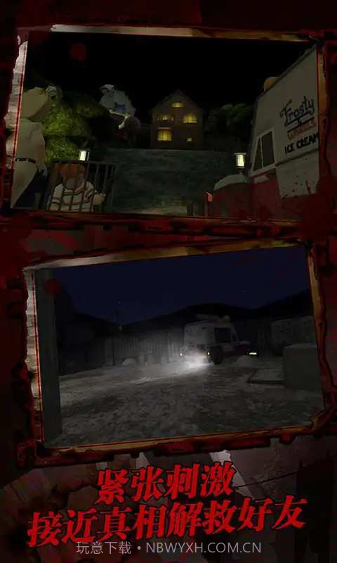 恐怖冰棍车截图1