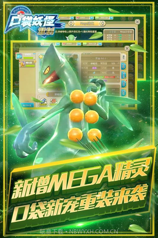 口袋妖怪重制截图4 口袋妖怪重制截图4