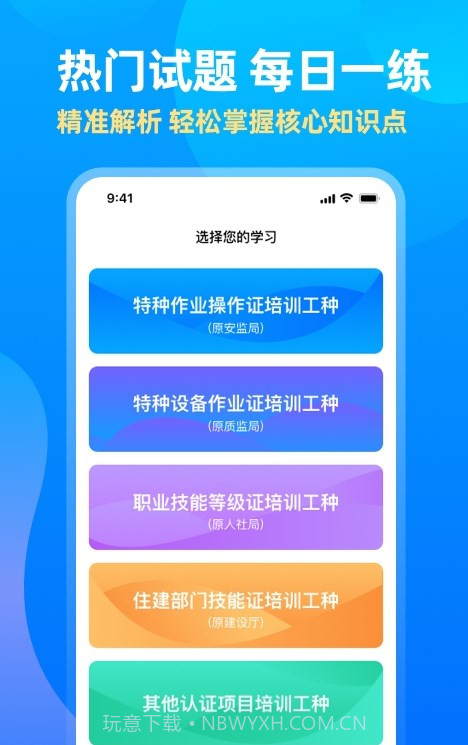 中亚网校截图2 中亚网校截图2