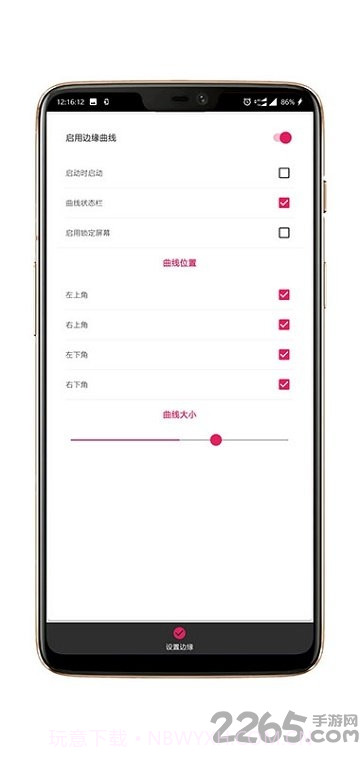 手机来电跑马灯(来电闪光灯设置程序)V9.1.9 截图1