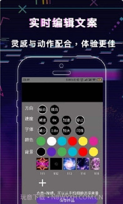 手持LED显示屏弹幕v1.0.0截图1