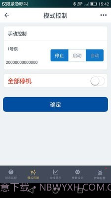 智能泵截图3 智能泵截图3