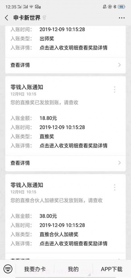 申卡新世界截图3 申卡新世界截图3