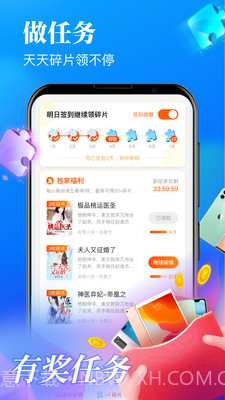 疯读极速版截图3 疯读极速版截图3