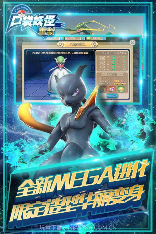 口袋妖怪重制截图2 口袋妖怪重制截图2