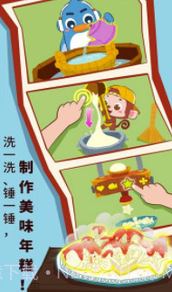 中华节日(宝宝巴士中华节日)V9.39.60.01 截图2