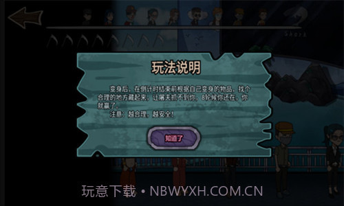 恐怖躺平模拟器截图1