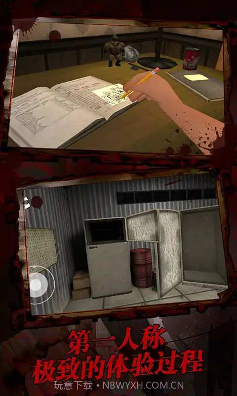 恐怖冰棍车截图4