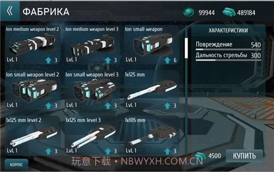 坦克大战机甲之战截图2 坦克大战机甲之战截图2