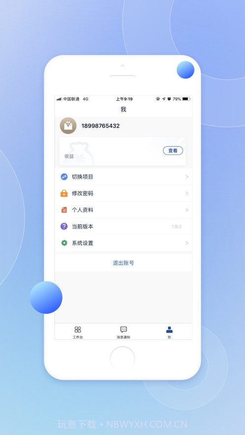 建业新生活驾驶舱截图1 建业新生活驾驶舱截图1