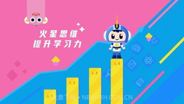 爆破气球火星思维截图4 爆破气球火星思维截图4