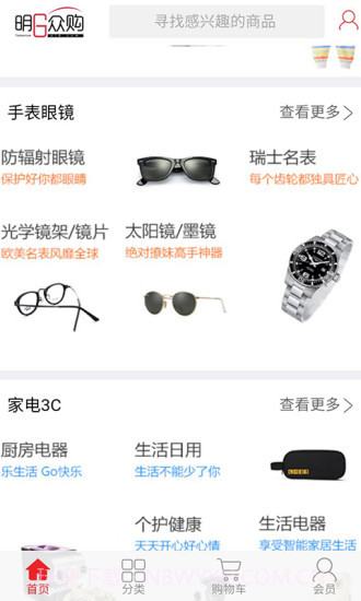 明日众购截图2 明日众购截图2