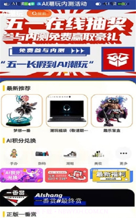 AI潮玩截图2 AI潮玩截图2