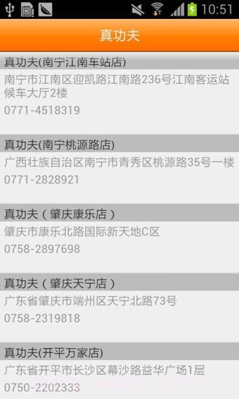 真功夫截图2 真功夫截图2