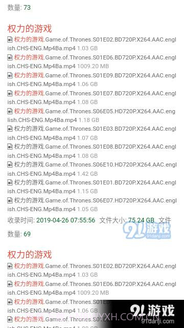 BT1270磁力搜索截图2 BT1270磁力搜索截图2