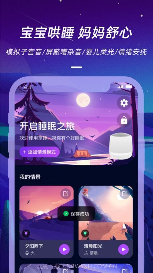 仙踪云截图3 仙踪云截图3